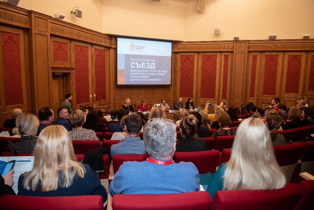 The annual All-Russian Blood Service Congress of pr-managers was held